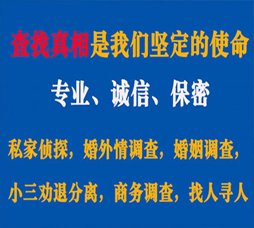 关于乳山天鹰调查事务所